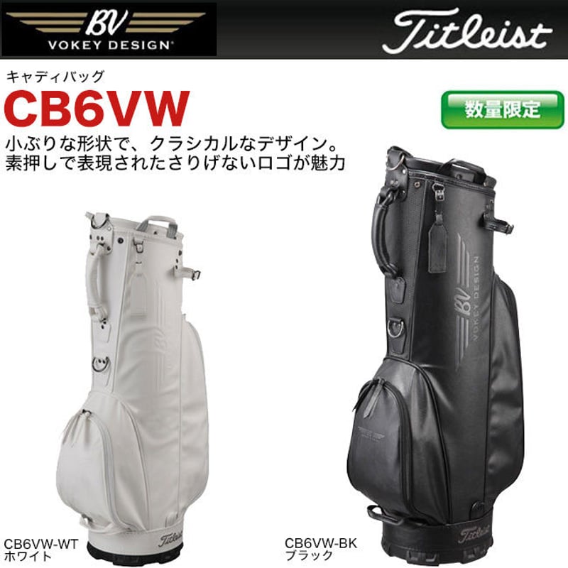 タイトリースト・ボーケイ限定モデルキャディーバッグ（白） CB6VW