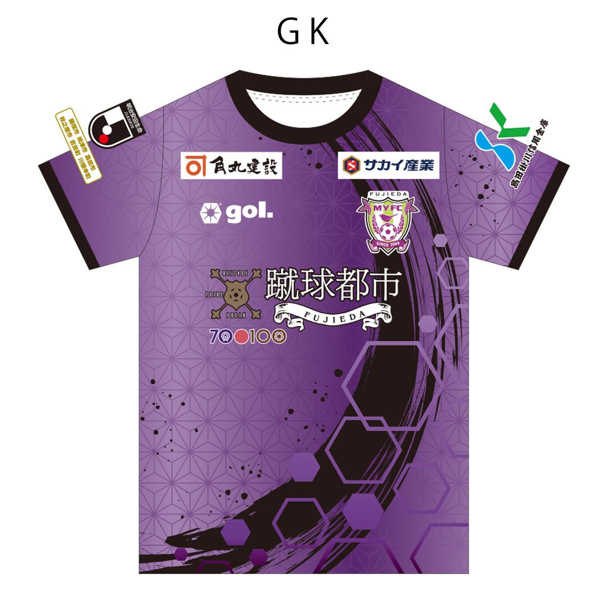 🔥セール30%off🔥［No.なし/NAMEなし］藤枝MYFC 2024夏限定コラボ