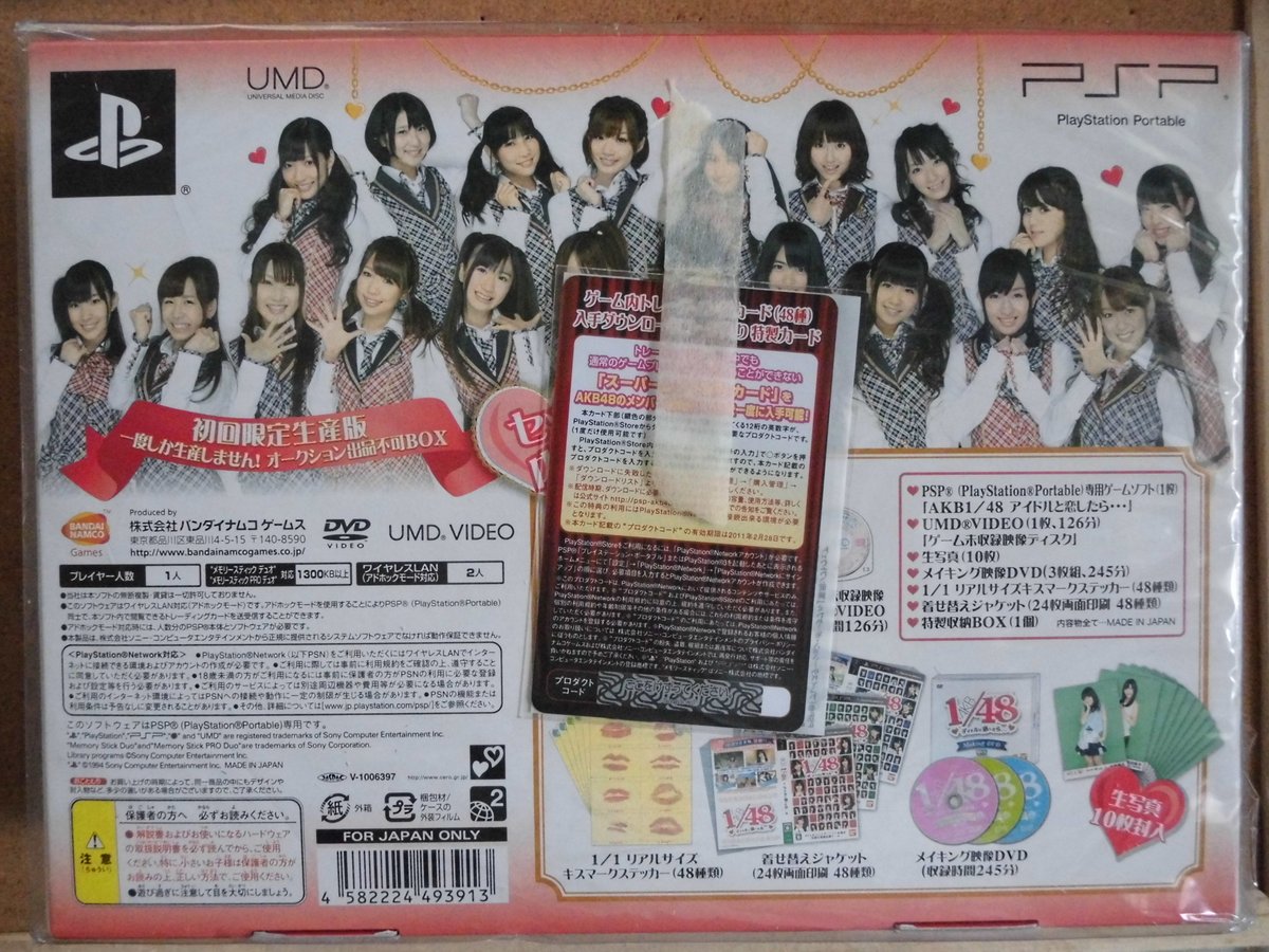 AKB1/48アイドルと恋したら・・・ | みかんのおもちゃ箱