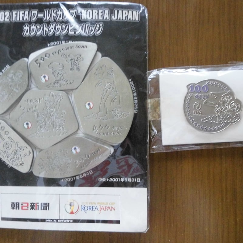 2002 FIFAワールドカップ カウントダウンピンバッジ | みかんのおもちゃ箱