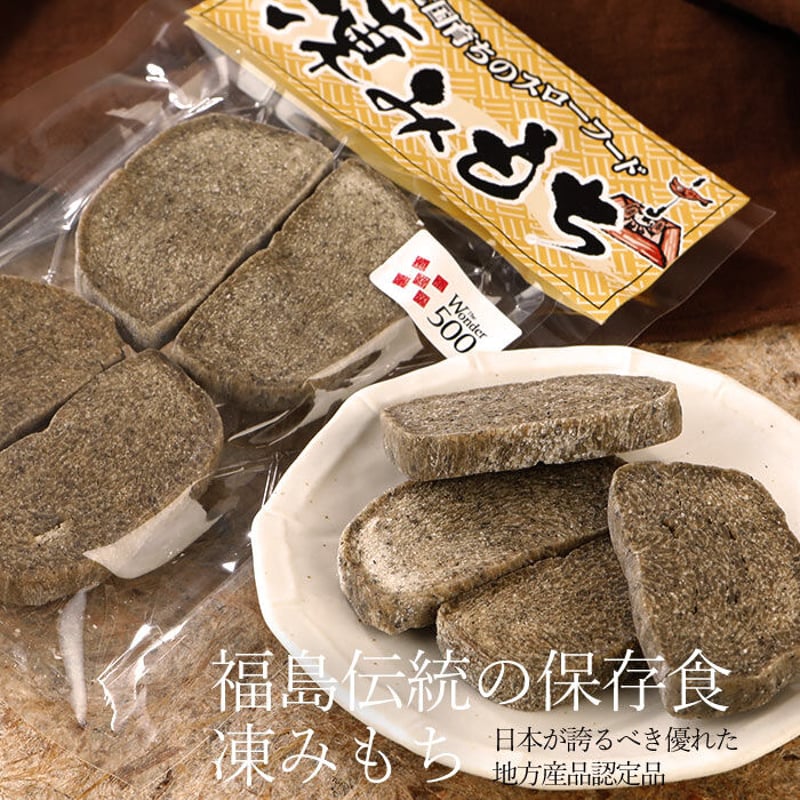 凍みもち 4個入 メール便 | こんにゃく屋生田目屋