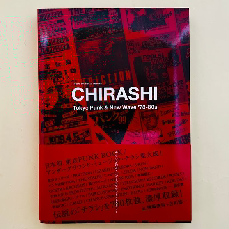 CHIRASHI” – Tokyo Punk & New Wave '78-80s | 誠光
