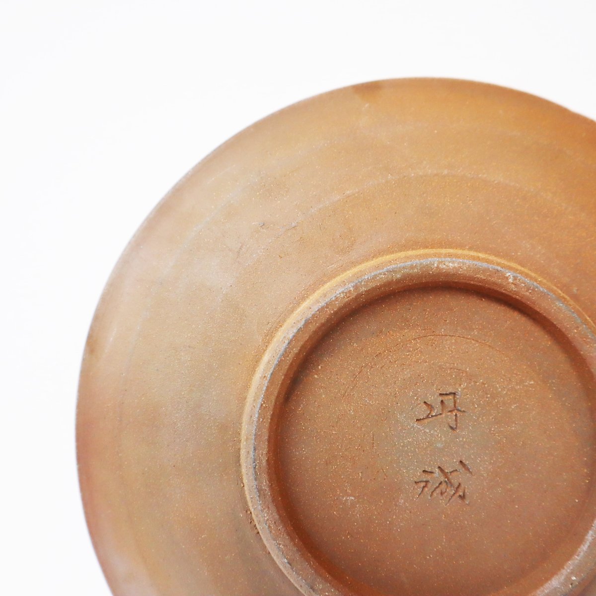 陶器「作家 大西誠一」 白丹波窯変 浅丸盛皿〈約20.5㎝〉 | FURACOCO