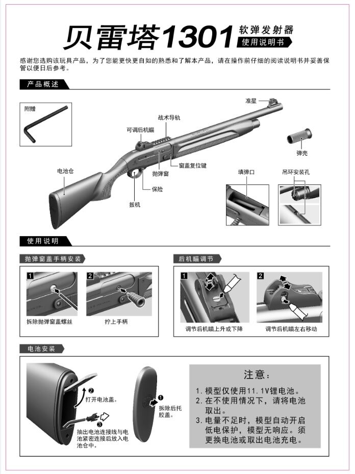 1301】Tactical semi-automatic（タクティカルセミオート）ショットガ