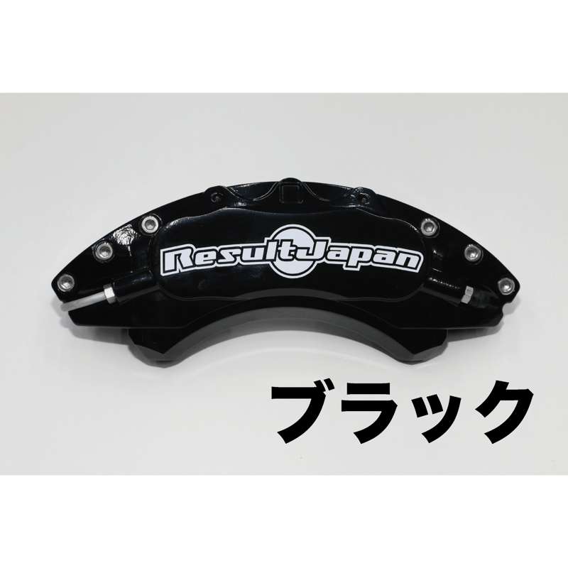 キャリパーカバー 【GR86 BRZ ZN8ZD8】 | Result Japan ONLIN