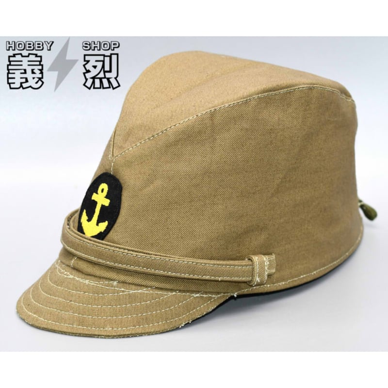 日本海軍兵用略帽(黒帽章）・復刻品 | 義烈