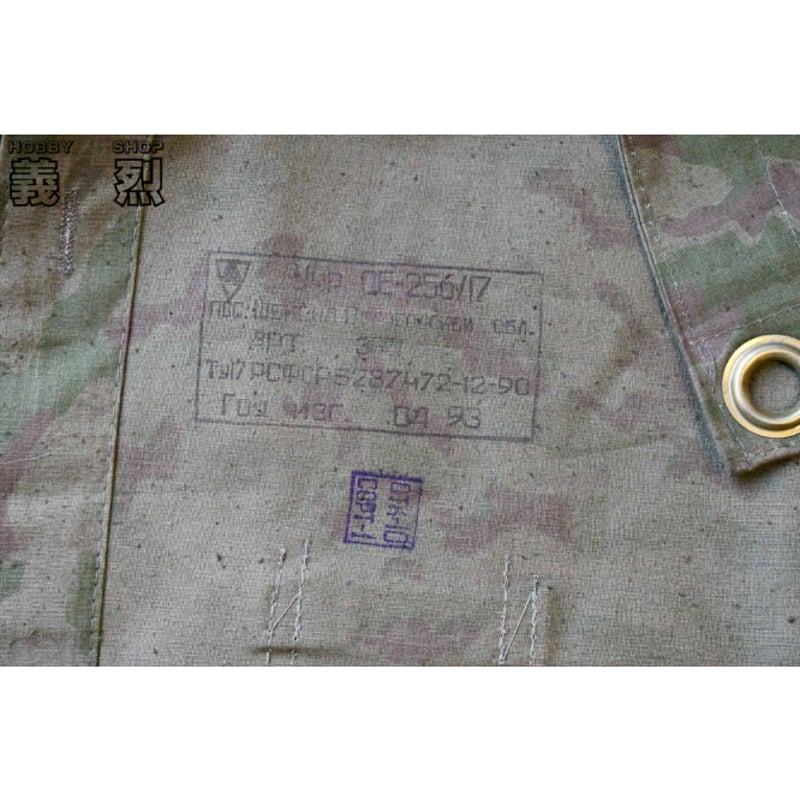 ソ連軍ポンチョ（VSR迷彩）パラトカ | 義烈