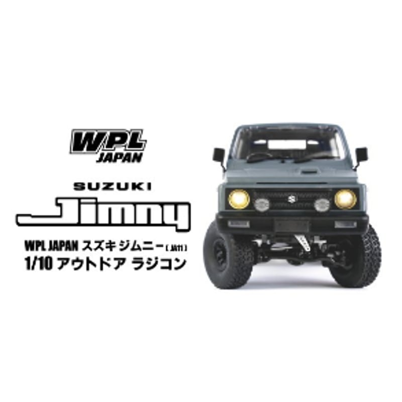 WPL JAPAN スズキ ジムニー〈JA11〉1/10 アウトドアラジコン | CLIMB