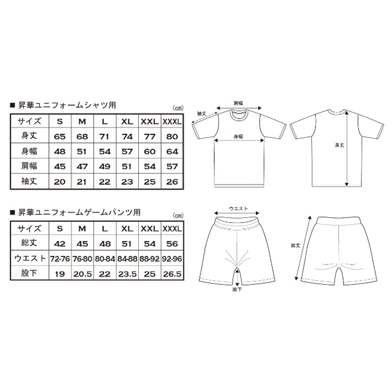 SPIDER昇華セミオーダーユニフォームセット/SP-CP25-03 | SPIDER HA