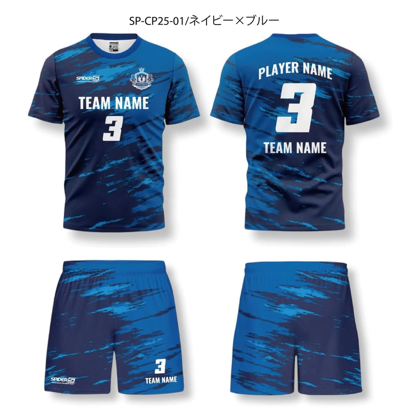 SPIDER昇華セミオーダーユニフォームセット/SP-CP25-01 | SPIDER HA