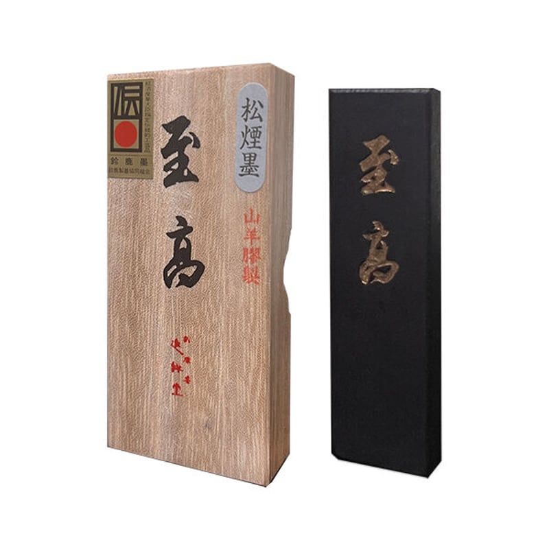 鈴鹿墨 松煙墨 至高（しこう）1.0丁型 | 上杉文林堂