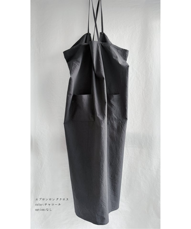 エプロン ロング クロス 全9色◇2026年4月上旬納品◇ | AMEME NO OMEME