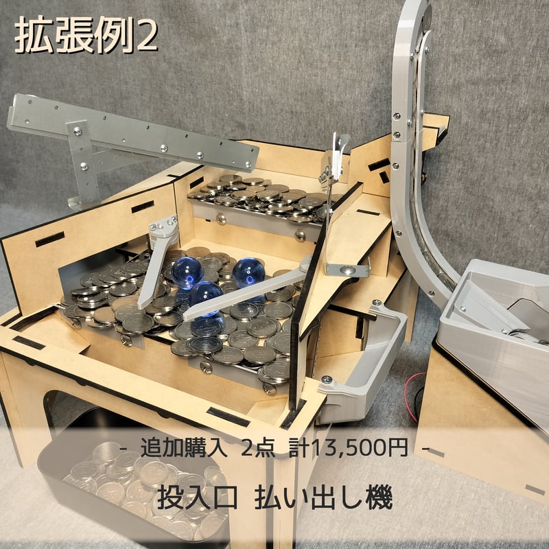 木製メダルゲームST | 【メダルゲーム＆木製玩具】マイナークラフト