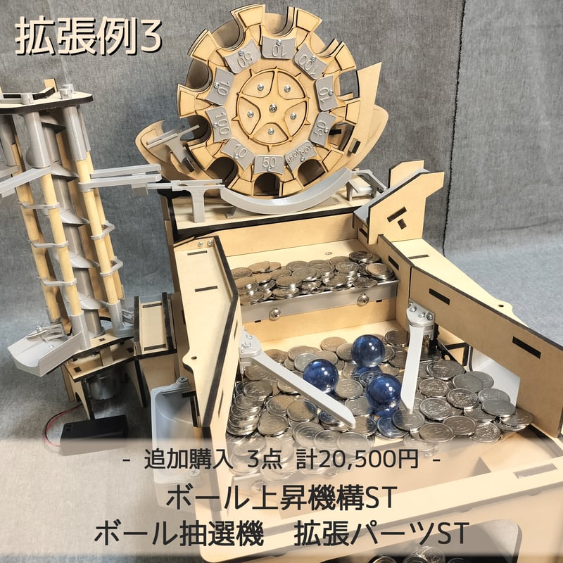 木製メダルゲームST | 【メダルゲーム＆木製玩具】マイナークラフト