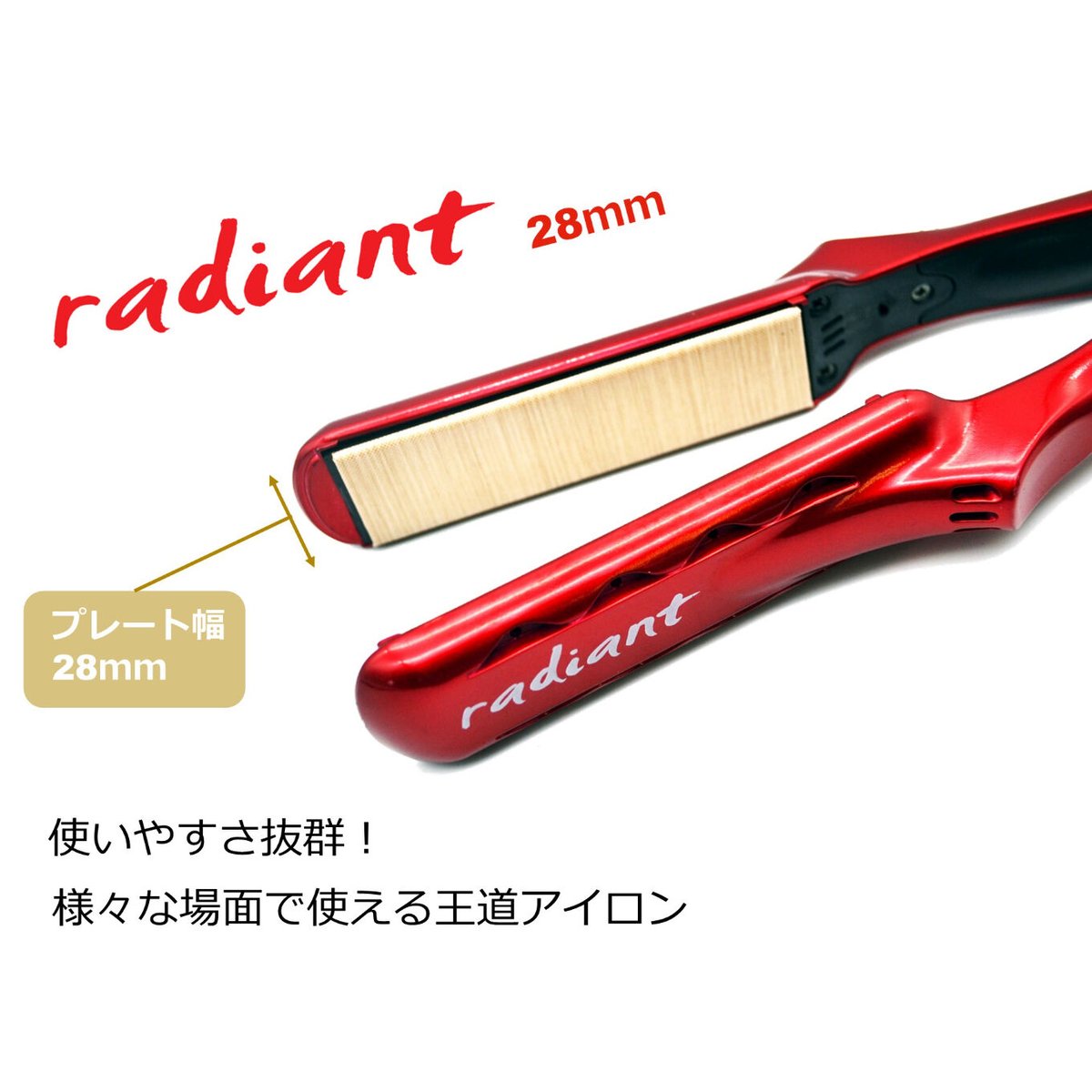 シルクプロアイロン radiant 28mm | B next official online