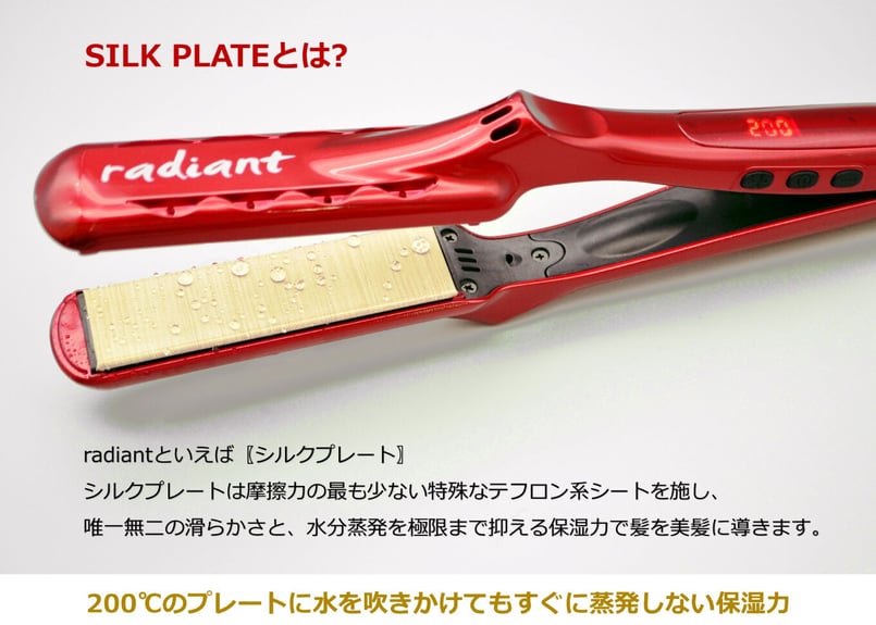 シルクプロアイロン radiant 28mm | B next official online