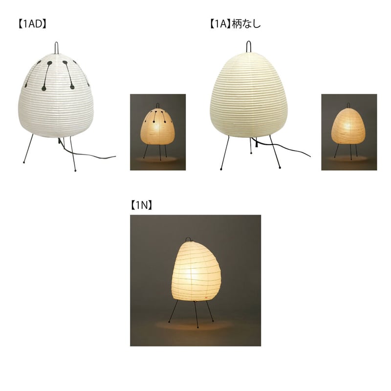 おひとり様2点まで】AKARI