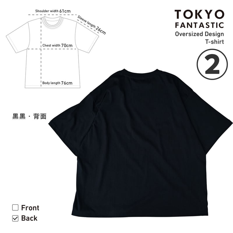 ゆるだぼオーバーサイズTシャツ（七分袖〜五分袖）・TOKYO FANTASTIC