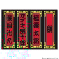 限定50枚！天外魔境II 卍MARU 複製原画(B) | games-glorious