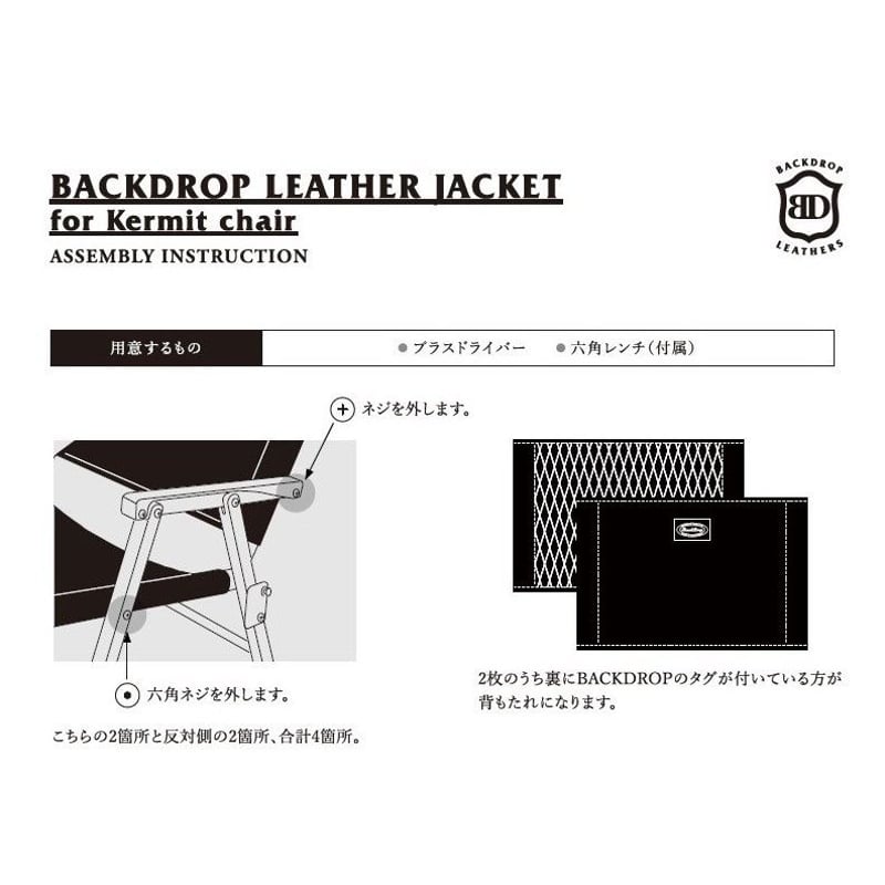 DIA JACKET | BACKDROP Leathers