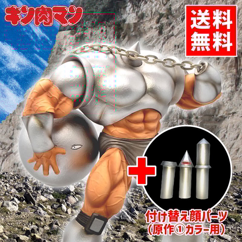 ケンダマン（原作①カラー） | STUDIO24 store