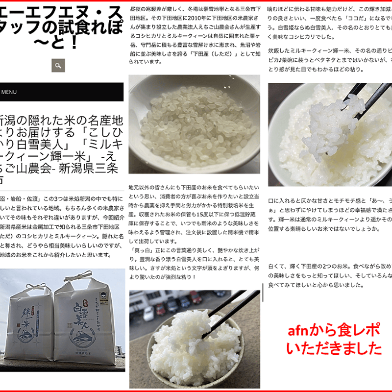 令和7年産 減農薬 ネオニコチノイド系農薬不使用 新潟こしひかり玄米