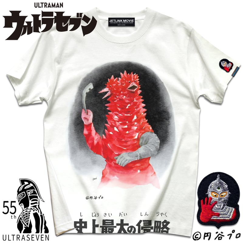 ウルトラセブン感動の最終話より、改造パンドン登場！ULTRASEVEN Re