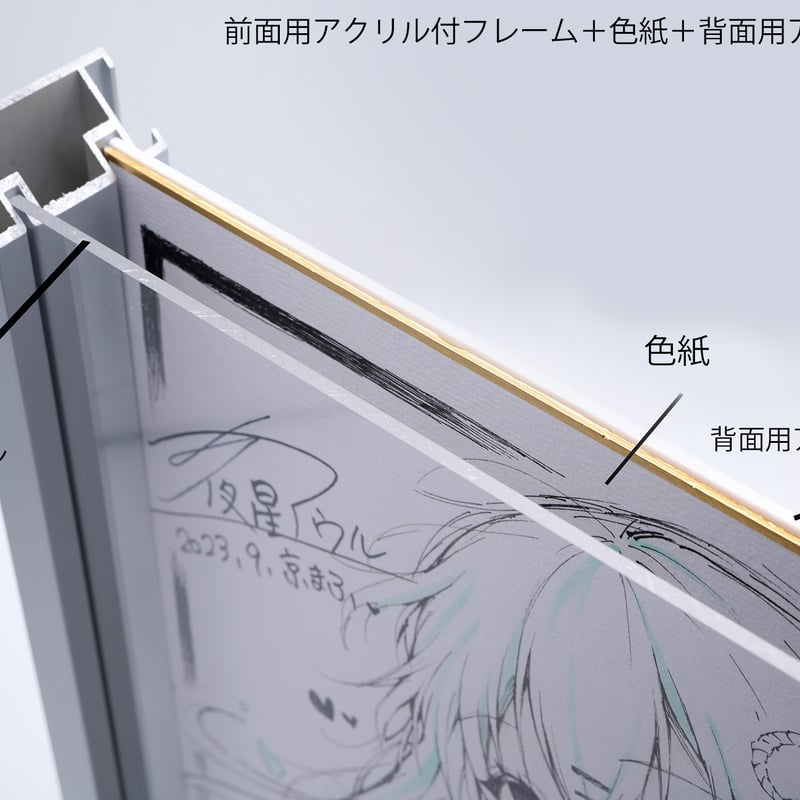 XART Shikishi Display (XSD) | XART STORE