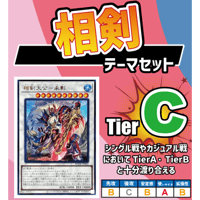 ☆遊戯王OCG アームド・ドラゴン（征竜型）デッキ・メインパーツセット
