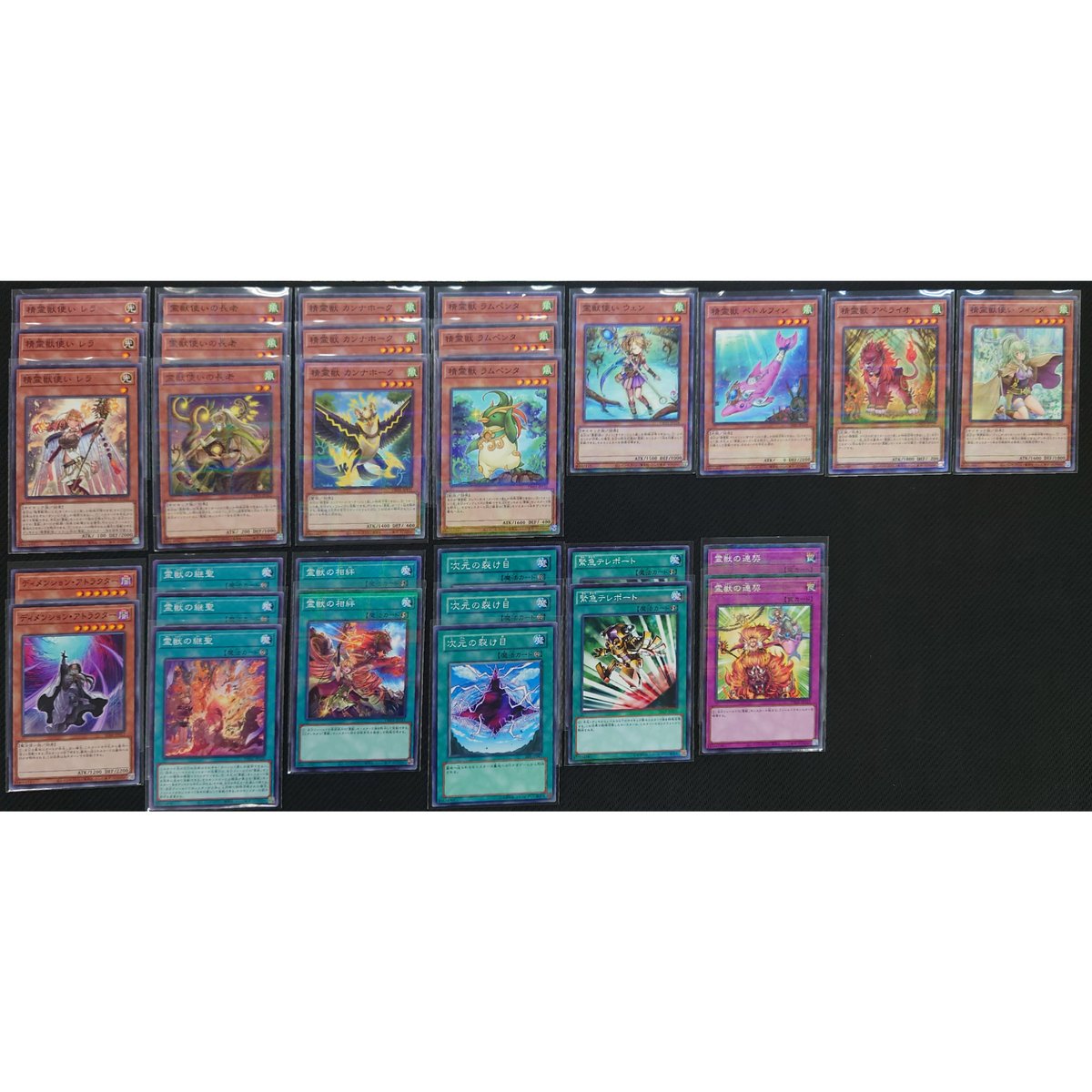 ☆遊戯王OCG 霊獣デッキ・メインパーツセット | Duel Portal ONLINE STORE