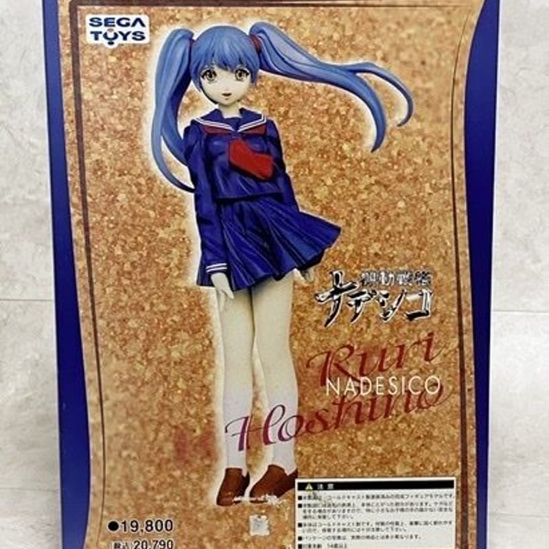 ムサシヤ 機動戦艦ナデシコ ホシノ・ルリ セーラー服 1/5 完成品