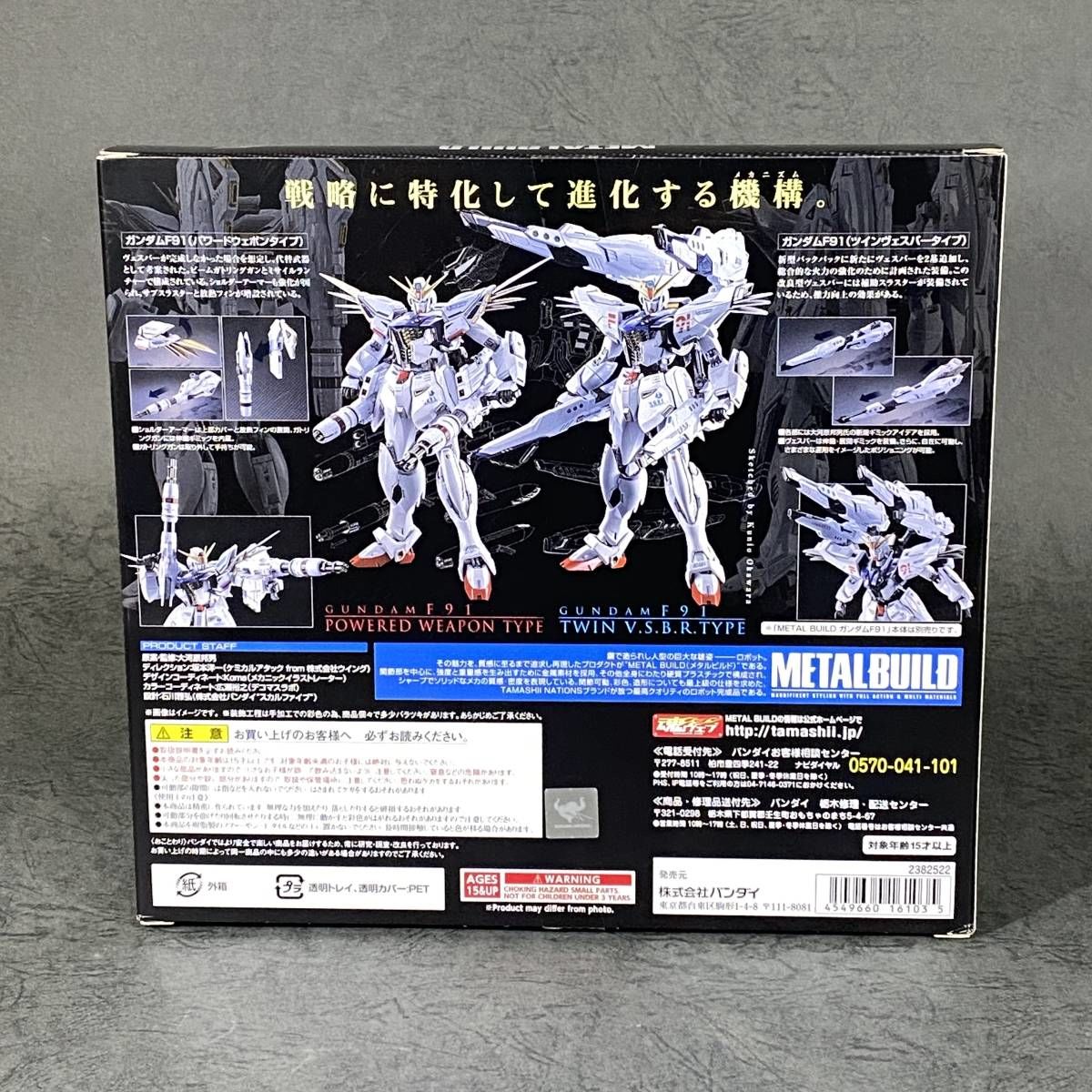 METAL BUILD メタルビルド ガンダムF91用 MSVオプションセット | HYPER