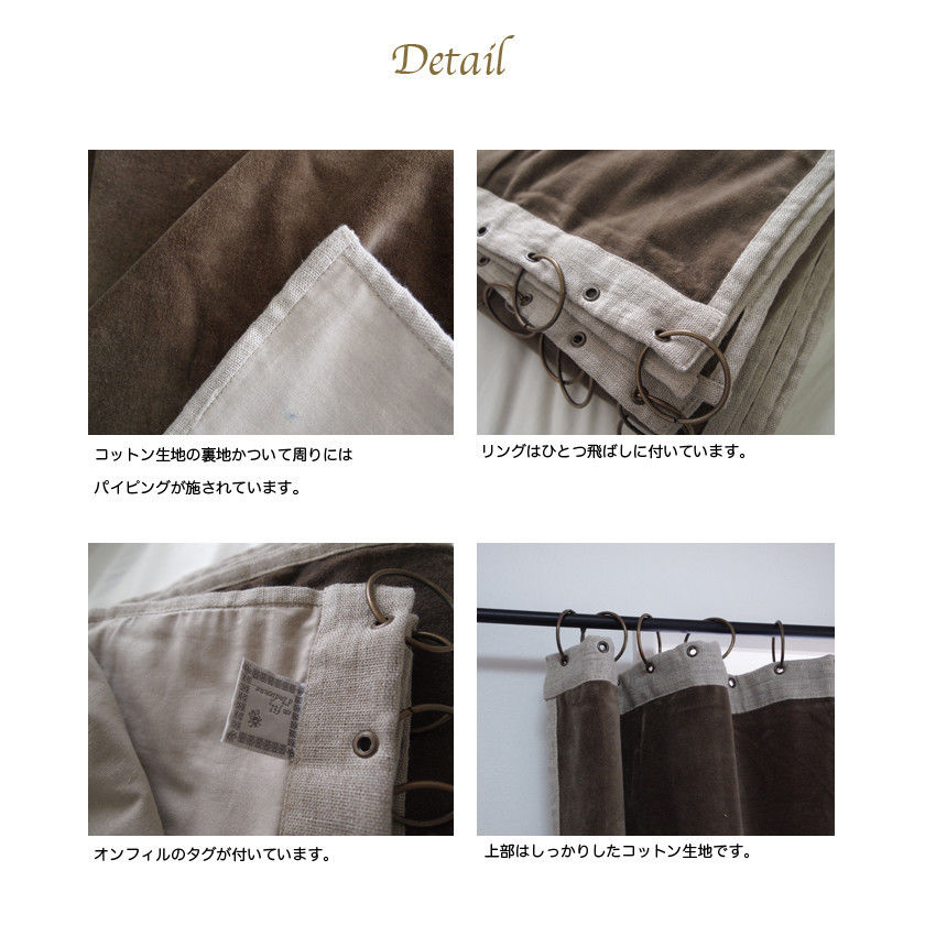 en fil d'Indienne カーテン Velour brown130x280 | AL