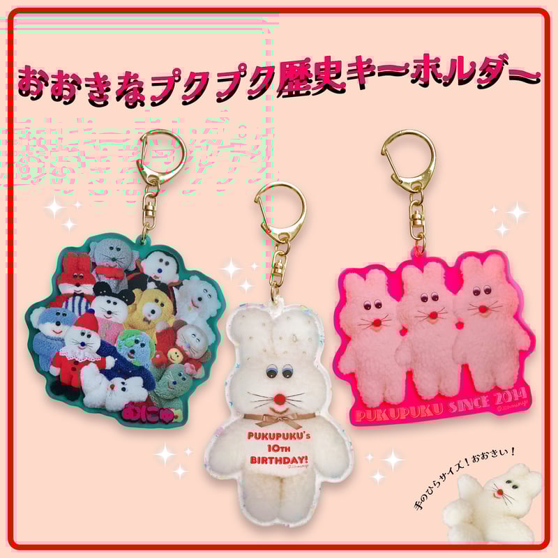 🔔おおきプクプク歴史キーホルダーグリーン🔔【平日3日以内発送】 | むにゅ