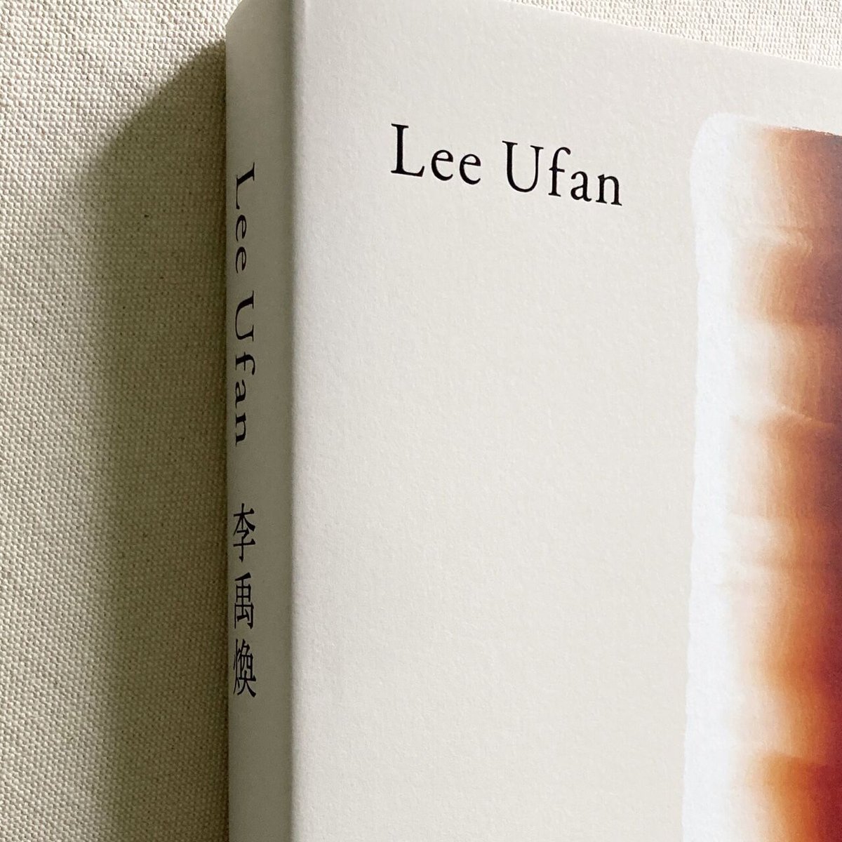 李禹煥 Lee UFan | 曲線
