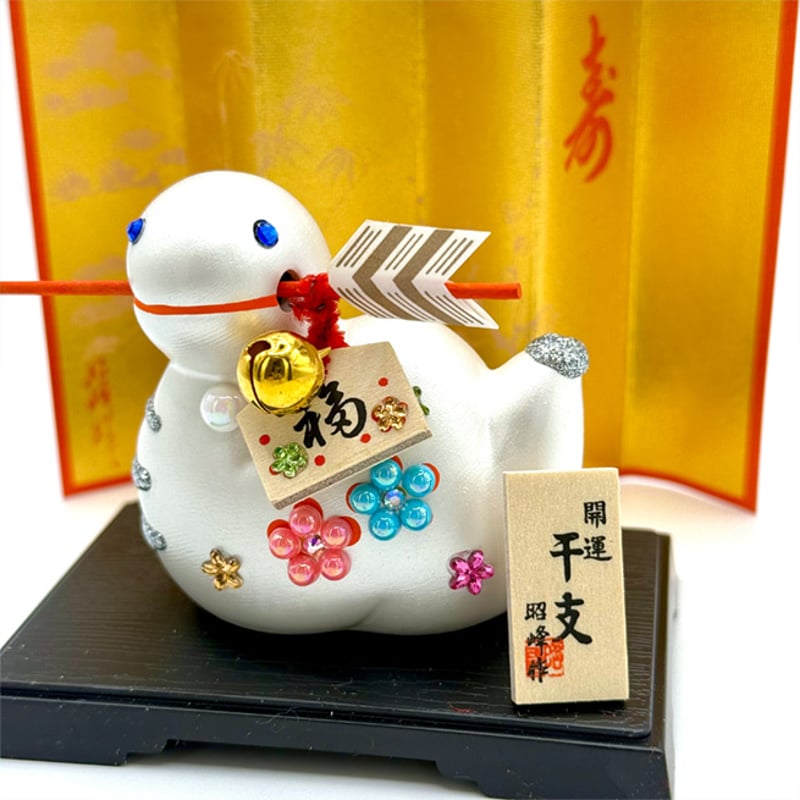 キラキラ干支置物 破魔矢 巳年 干支の置物 縁起物 | Minayo Select