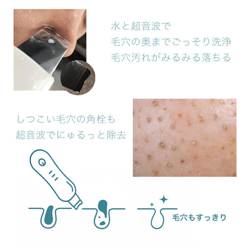 毛穴ケア美顔器 ウォーターピーリング器 | オーシャンブルー公式通販