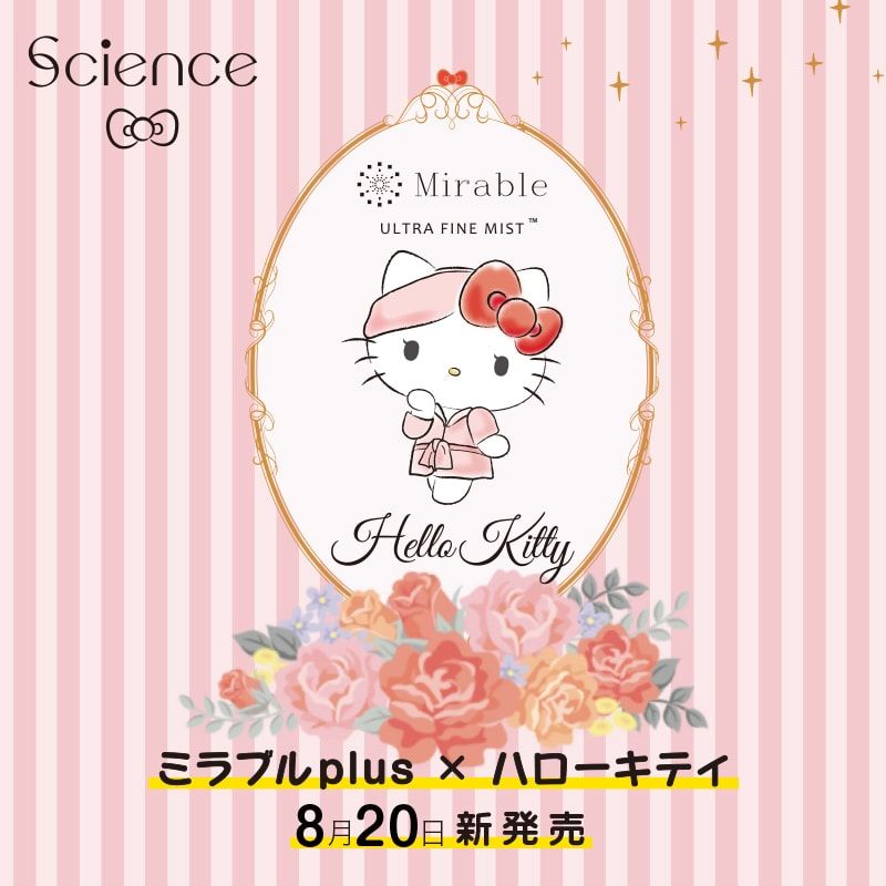 さらに洗浄力アップ】ウルトラファインミスト ミラブルplus ハロー