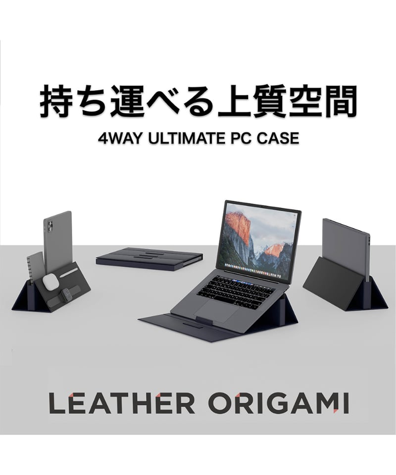 特許取得】快適性を極めたPCケースの最高到達点／4WAY撥水本革パソコン