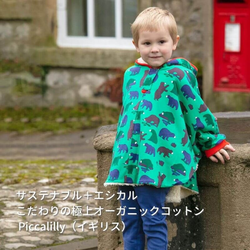 Piccalilly キッズ ポンチョ マウンテンベア 86-110cm | Neutral