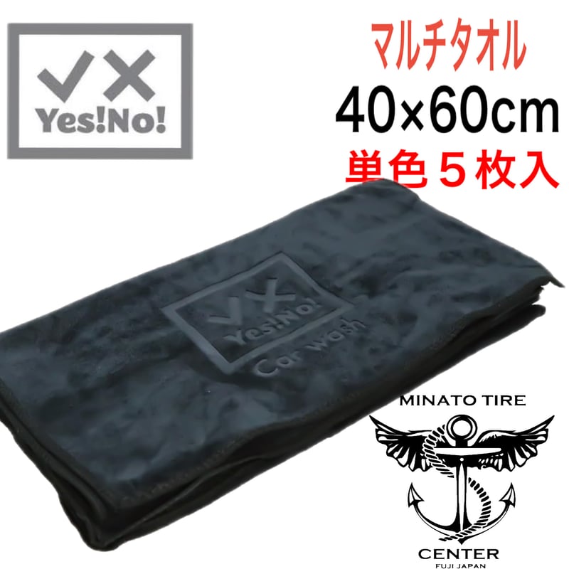 Yes!No! イエスノー スパシャン 洗車用タオル マルチタオル 40×60cm 5