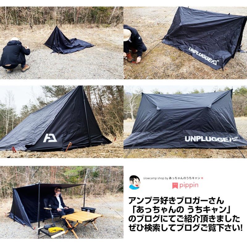 完売 廃番 再販なし パップテント ブラック アンプラグドキャンプ HYDE