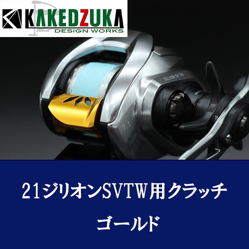 KDW ブランキングモデル オフセットクラッチ ブランキングモデル 21
