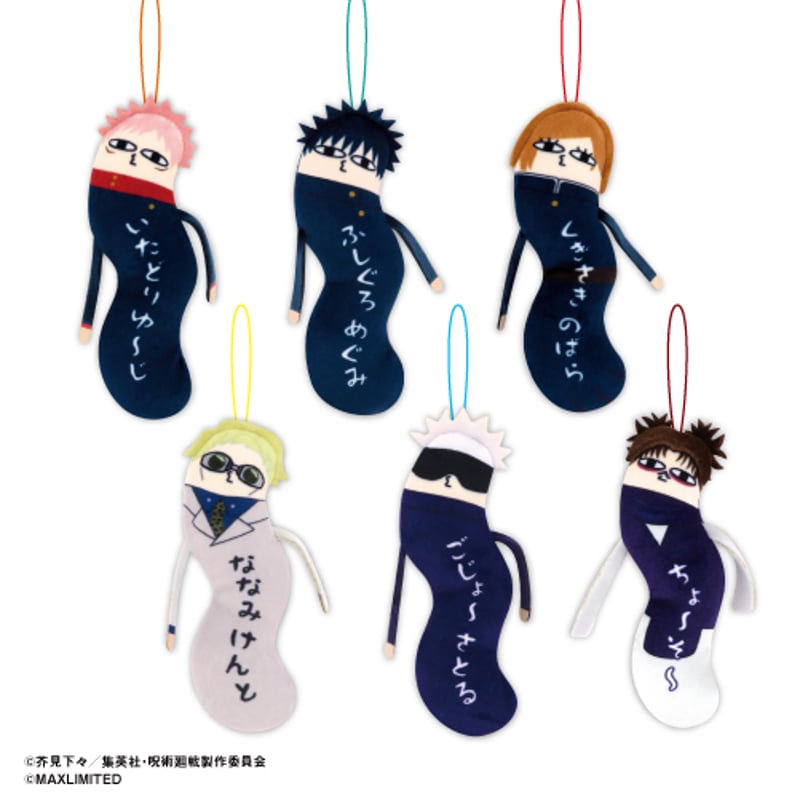 再販】呪術廻戦 ひねくれたやつら | MAXLIMITED ONLINE SHOP