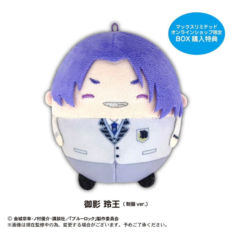 ブルーロック ふわコロりんスペシャル | MAXLIMITED ONLINE SHOP