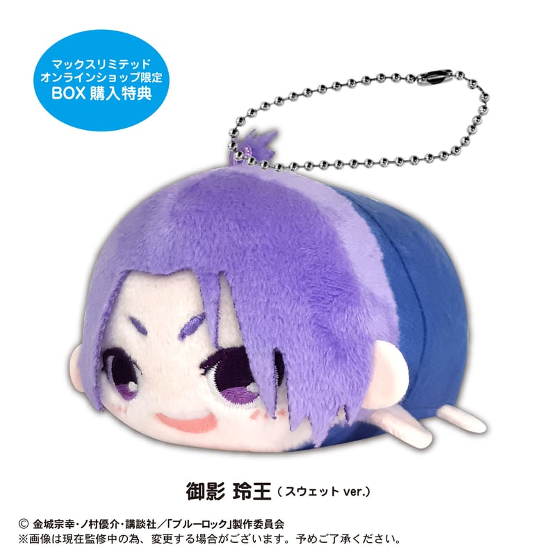 再販】ブルーロック ぽてコロマスコット2 | MAXLIMITED ONLINE SHOP