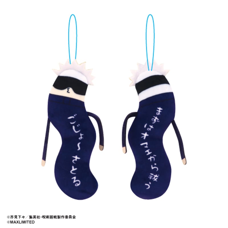 再販】呪術廻戦 ひねくれたやつら | MAXLIMITED ONLINE SHOP