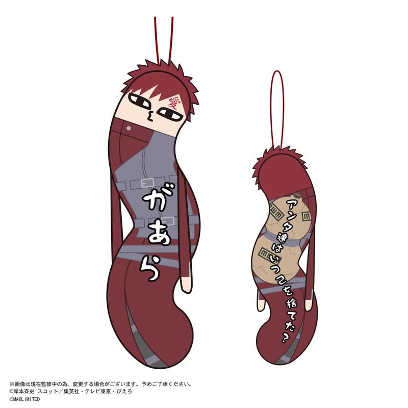 NARUTO-ナルト- 疾風伝 ひねくれたやつら | MAXLIMITED ONLINE