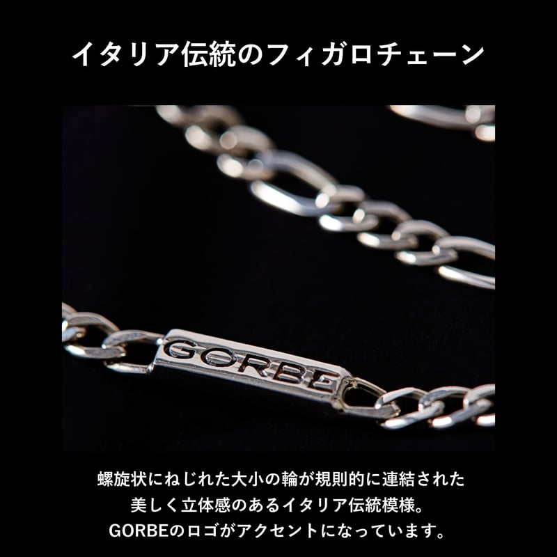 GORBE イタリア製シルバーブレスレット （フィガロチェーン） | GORBE