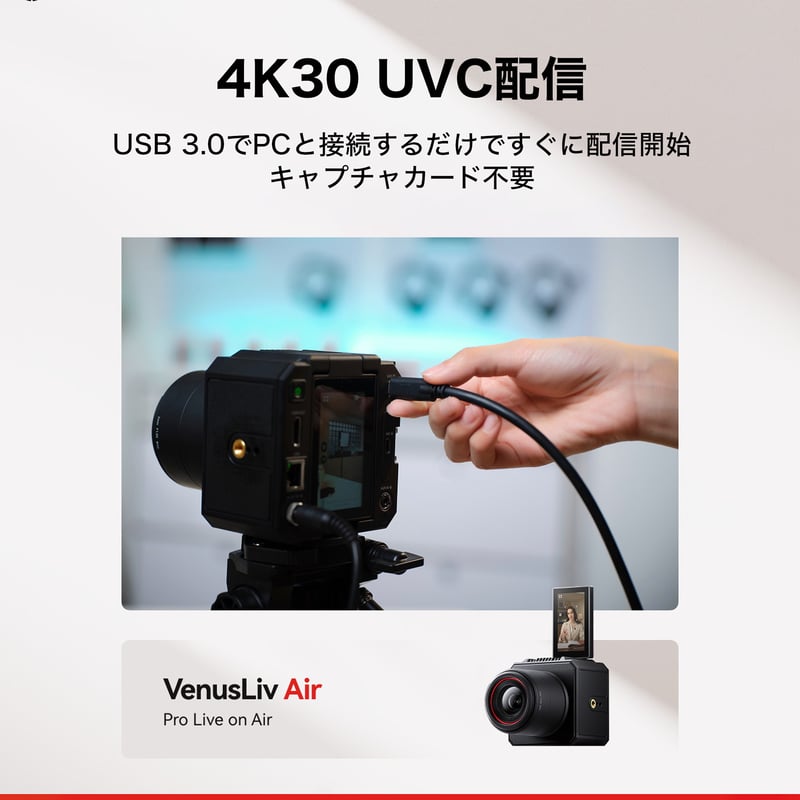 Hollyland VenusLiv Air 4K/30pライブストリーミングカメラ(無線/有